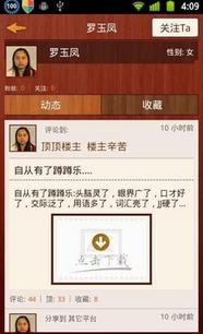 我爱重口味如何？探析成都点趣网络科技的产品与服务