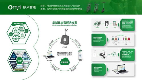 深圳欧米智能科技 以一站式解决方案引领物联网新纪元，即将亮相iote物联网展